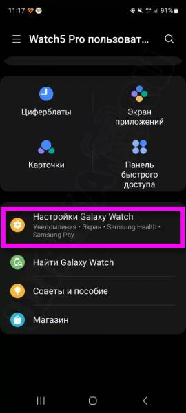 Прошивка Смарт Часов — Как Обновить ПО на Wearfit X8 Pro (Ultra), Huawei Honor, Xiaomi Redmi, Mibro и Samsung Galaxy Watch с Телефона на Andoid?