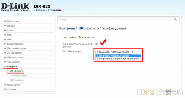 URL-Фильтр Контента на Роутере D-Link — Блокировка Сайтов