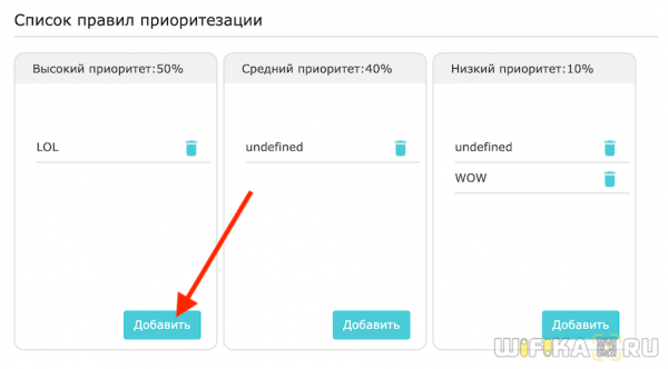 Ограничение Скорости Интернета для Определенного Пользователя На WiFi Роутере TP-Link?