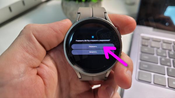 Оплата Смарт Часами Samsung Galaxy Watch — Как Привязать Банковскую Карту Mir Pay по NFC к Wear OS?