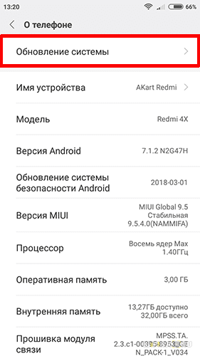 Обновление Телефонов Xiaomi Redmi на Прошивке MIUI для Андроид