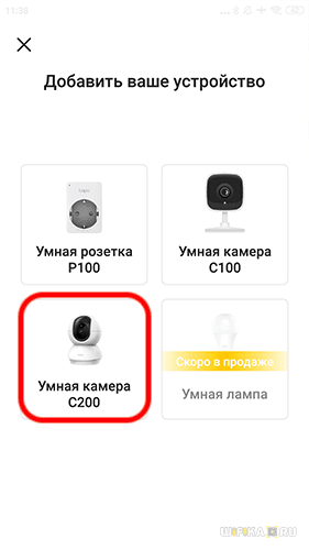 Подключение Сетевой IP Камеры TP-Link Tapo C200 к WiFi Роутеру — Как Настроить Видеонаблюдение с Телефона?