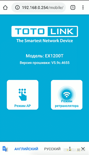 Подключение Репитера TotoLink EX1200T к Роутеру и Настройка WiFi — Подробная Инструкция