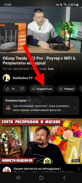 Подключение Смартфона Android к Приставке SberBox или Телевизору на Салют ТВ через SberCast