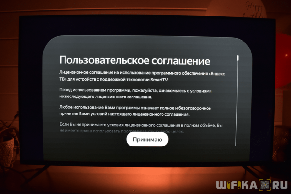 Подключение Яндекс Модуля к Телевизору — Установка и Настройка Смарт ТВ с Алисой