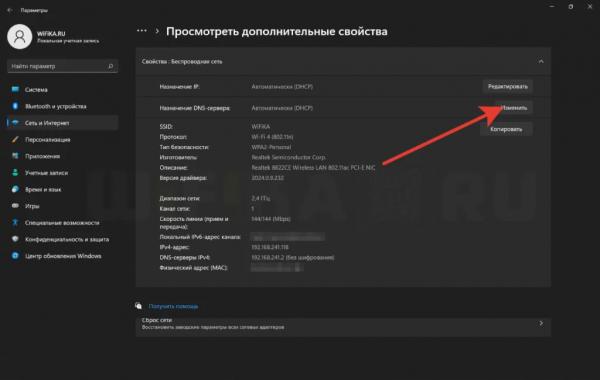 Как Сменить DNS Сервер на Роутере и Windows 11, Если Он НЕ Отвечает?