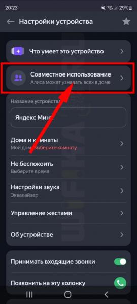 Как Научить Яндекс Алису Узнавать по Голосу за 3 Минуты?