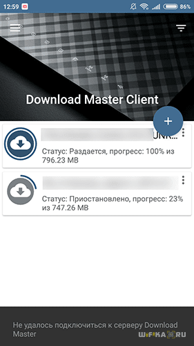 Автономная Загрузка Torrent Файлов На Роутер Асус Через USB Приложение ASUS Download Master