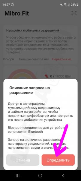 Подключение Умных Часов к Смартфону по Bluetooth — Как Синхронизировать с Андроидом и Настроить Смарт Часы?