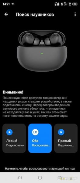 Подключение Беспроводных Наушников Xiaomi Mi Buds и Redmi Airdots к Смартфону Android по Bluetooth — Настройка Приложения