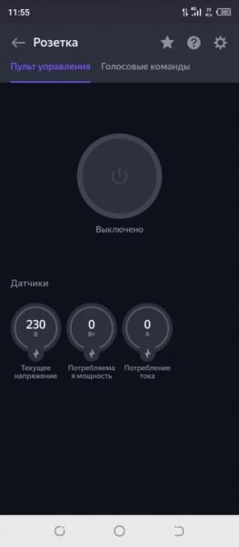 Установка Умного Дома с Алисой на Смартфон Android — Настройка Приложения от Яндекс