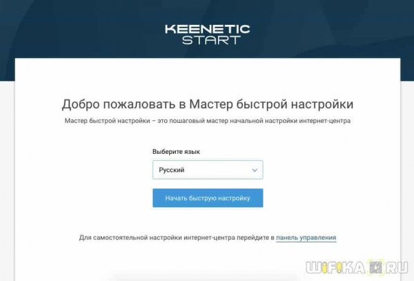 Как Зайти в Настройки Роутера Zyxel Keenetic через Личный Кабинет My.Keenetic.Net?