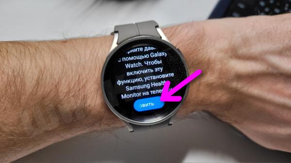 Измерение Артериального Давления с Помощью Смарт Часов Samsung Galaxy Watch на Wear OS Без Тонометра