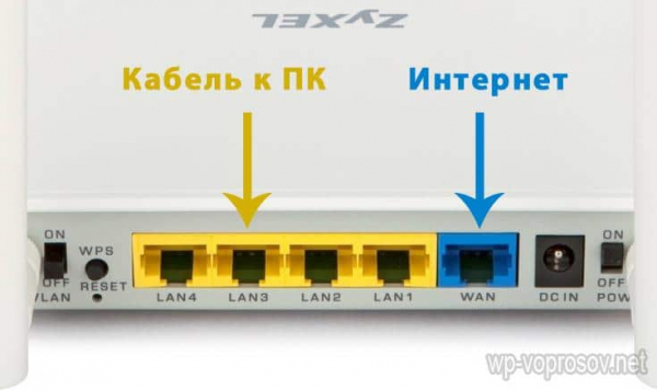 Настройка Роутера Zyxel Keenetic 4G — Подключение Интернета и Раздача WiFi