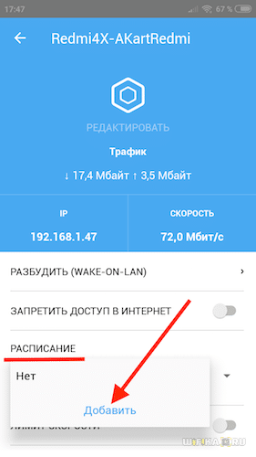 WiFi По Расписанию на Роутере Zyxel Keenetic — Родительский Контроль