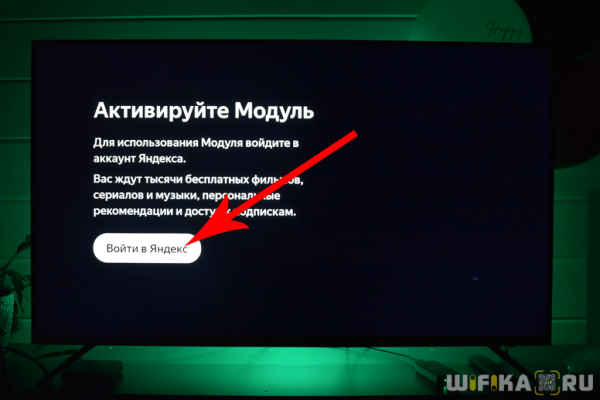 Активация Подписки на Яндекс Модуле — Как Привязать и Отвязать Смарт ТВ Приставку от Аккаунта?