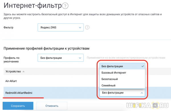 Настройка Интернет-Фильтра На Роутере Zyxel Keenetic — Яндекс DNS и AdGuard DNS