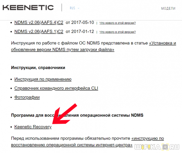 Восстановление Роутера Zyxel Keenetic После Поломки Прошивки — Загрузчик Recovery