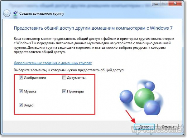 Создание Локальной Сети — Настройка Через WiFi Роутер, Подключение по Кабелю и Общий Доступ к Папкам Windows 10 и 7