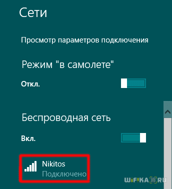 Подключение к Невидимой WiFi Сети со Скрытым SSID на Роутере