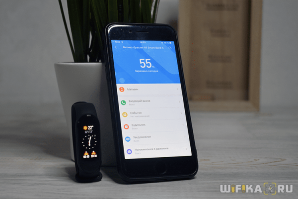 Обзор Фитнес Браслета Xiaomi Mi Band 5 — Характеристики Трекера без NFC, Сравнение и Отличие Функций от Часов Версии 4