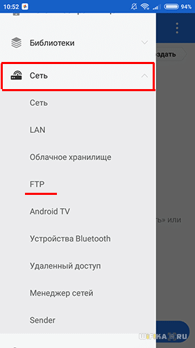 Как Подключиться к FTP-серверу На Роутере С Компьютера или Телефона?