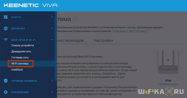 Бесшовный WiFi Роуминг на Роутерах Keenetic — Как Настроить Mesh Сеть Дома Своими Руками в Квартире