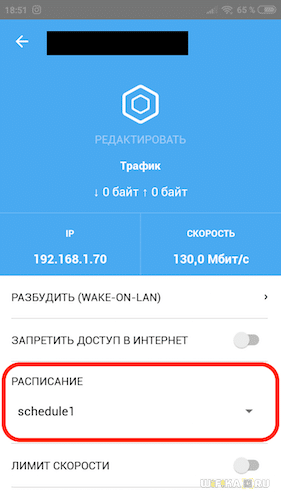 WiFi По Расписанию на Роутере Zyxel Keenetic — Родительский Контроль