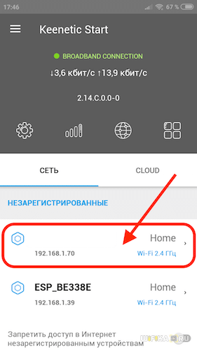 WiFi По Расписанию на Роутере Zyxel Keenetic — Родительский Контроль