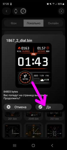 Лучшая Инструкция, Как Поменять Циферблат на Смарт Часах Watch X8 Pro, SE, Ultra, X9 и X5 Max Бесплатно — Обои из Галереи Wearfit Pro или Поставить Свои Обои на Фон в Chronos