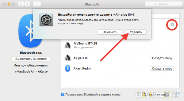 Почему Беспроводные Наушники НЕ Подключаются к Телефону по Bluetooth — Смартфон Android Не Видит Гарнитуру или Колонку