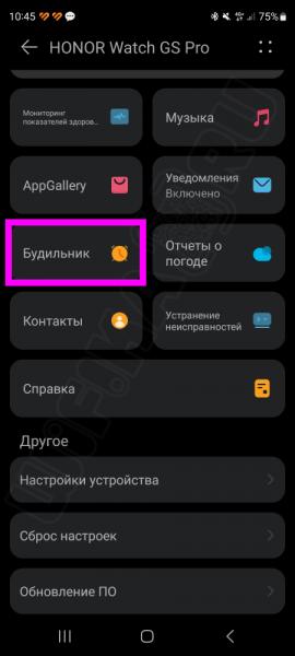 Как Привязать Смарт Часы Huawei и Honor — Подключение К Смартфону Android (Samsung Galaxy), Установка Приложения, Настройка Функций