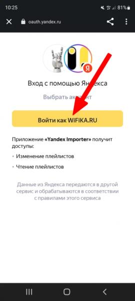 Плейлисты на Яндекс Станции — Как Создать на Смартфоне и Включить Свою Музыку с Помощью Алисы?