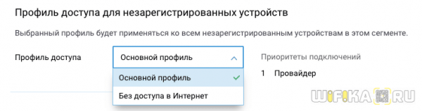 Гостевая Сеть WiFi На Роутере Zyxel Keenetic