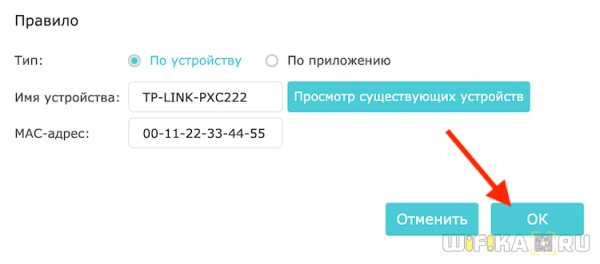 Ограничение Скорости Интернета для Определенного Пользователя На WiFi Роутере TP-Link?