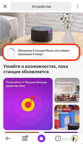 Подключение Колонки Алиса к Смартфону — Настройка Яндекс Станции Mini и Lite по WiFi Через Интернет