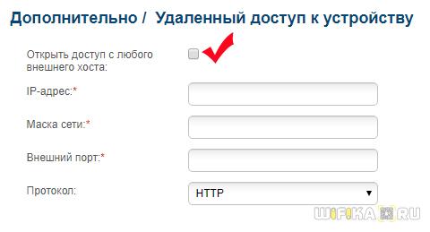 DLINKDDNS.COM — Удаленный Доступ К WiFi Роутеру D-Link Через Интернет По DDNS