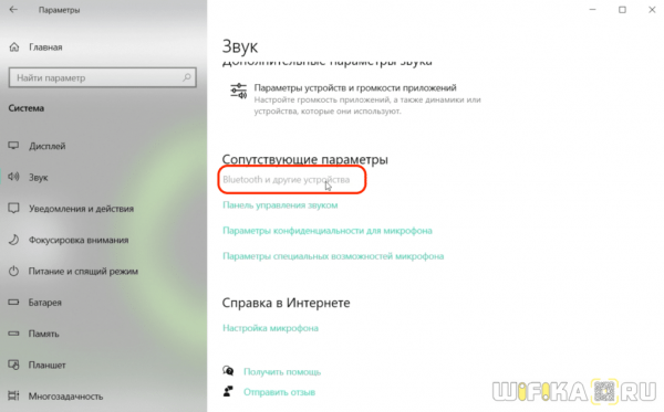 Подключение Bluetooth Наушников JBL к Компьютеру или Ноутбуку на Windows 10 и 11 — Инструкция