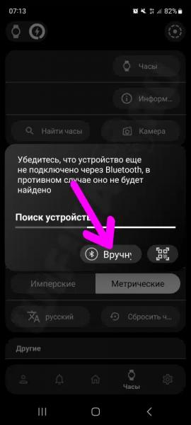 Лучшая Инструкция, Как Поменять Циферблат на Смарт Часах Watch X8 Pro, SE, Ultra, X9 и X5 Max Бесплатно — Обои из Галереи Wearfit Pro или Поставить Свои Обои на Фон в Chronos