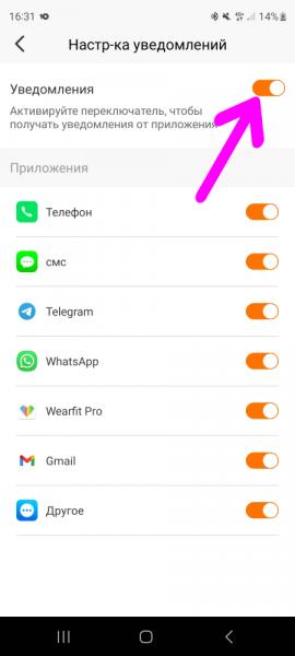 Не Приходят Уведомления на Смарт Часы Wearfit Pro X8, X9 (Pro, Ultra, SE) и X5 Max Как Включить в Приложении?
