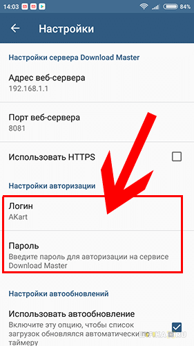 Автономная Загрузка Torrent Файлов На Роутер Асус Через USB Приложение ASUS Download Master