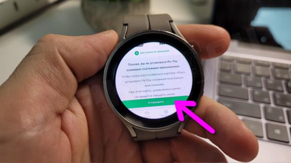 Оплата Смарт Часами Samsung Galaxy Watch — Как Привязать Банковскую Карту Mir Pay по NFC к Wear OS?