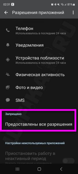 Как Настроить Уведомления на Смарт Часы Amazfit с Телефона Андроид — Чтение Сообщений и SMS