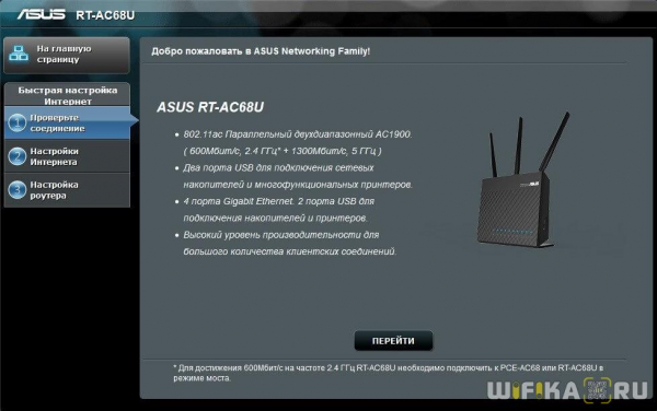 Подключение 3G-4G USB модема к Роутеру Asus RT-AC68U