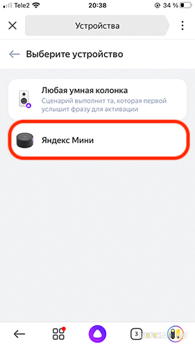 Тандем ТВ Приставки Яндекс Модуль и Умной Колонки Яндекс Станции с Алисой — Как Настроить?