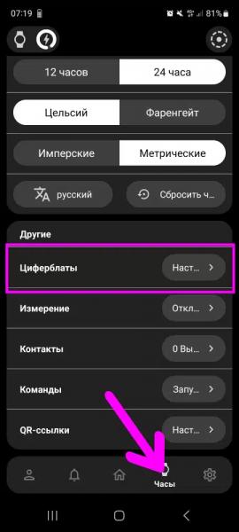 Лучшая Инструкция, Как Поменять Циферблат на Смарт Часах Watch X8 Pro, SE, Ultra, X9 и X5 Max Бесплатно — Обои из Галереи Wearfit Pro или Поставить Свои Обои на Фон в Chronos