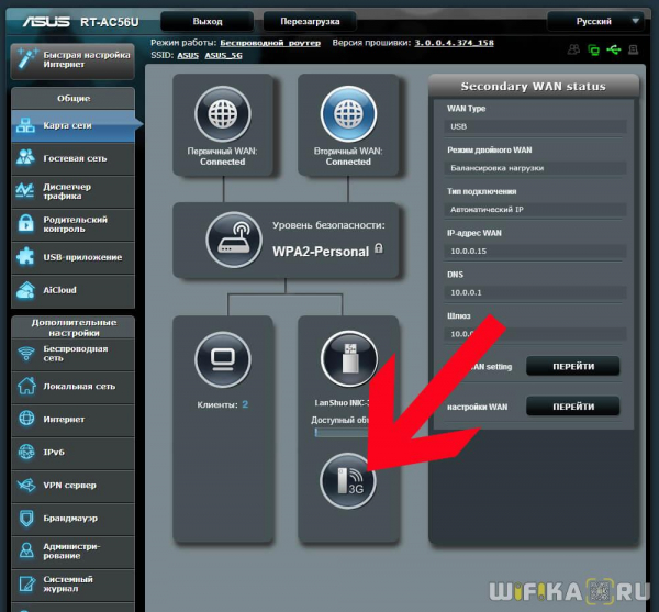 Подключение 3G-4G USB модема к Роутеру Asus RT-AC68U