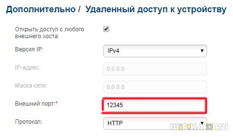 DLINKDDNS.COM — Удаленный Доступ К WiFi Роутеру D-Link Через Интернет По DDNS