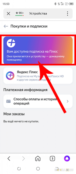 Активация Подписки на Яндекс Модуле — Как Привязать и Отвязать Смарт ТВ Приставку от Аккаунта?