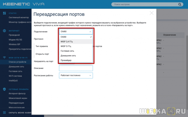 Как Открыть Порты на Роутере Zyxel и Keenetic — Настроить Проброс, Переадресацию, Перенаправление Портов?